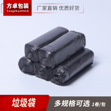 连卷垃圾袋