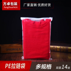 乳白透明拉链袋