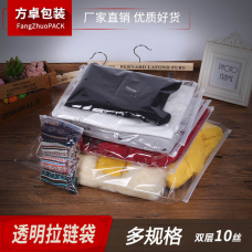 透明拉链袋10丝