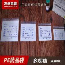 药品自封袋100只装