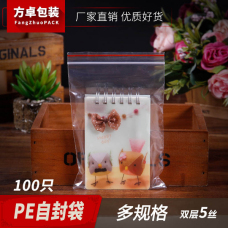 骨口袋5丝红边100只装