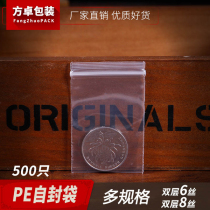 自封袋白边500只装