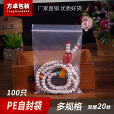 自封袋白边20丝
