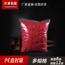 自封袋白边50只装