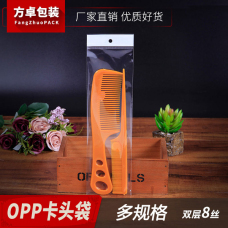 OPP卡头袋8丝