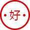 更好